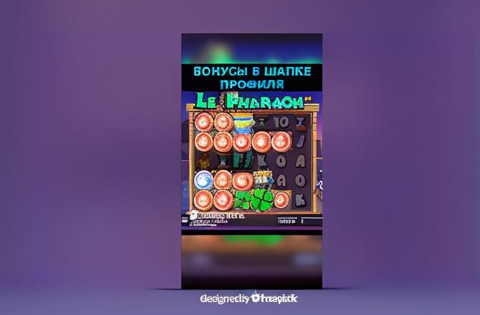 Бесконечные бонусы в онлайн‑казино: как они меняют игру 1 beskonecnye bonusy v onlajn kazino 2efee0